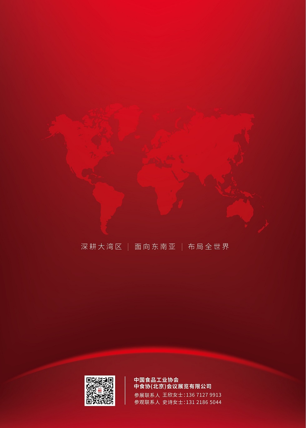 邀請(qǐng)函封底.jpg