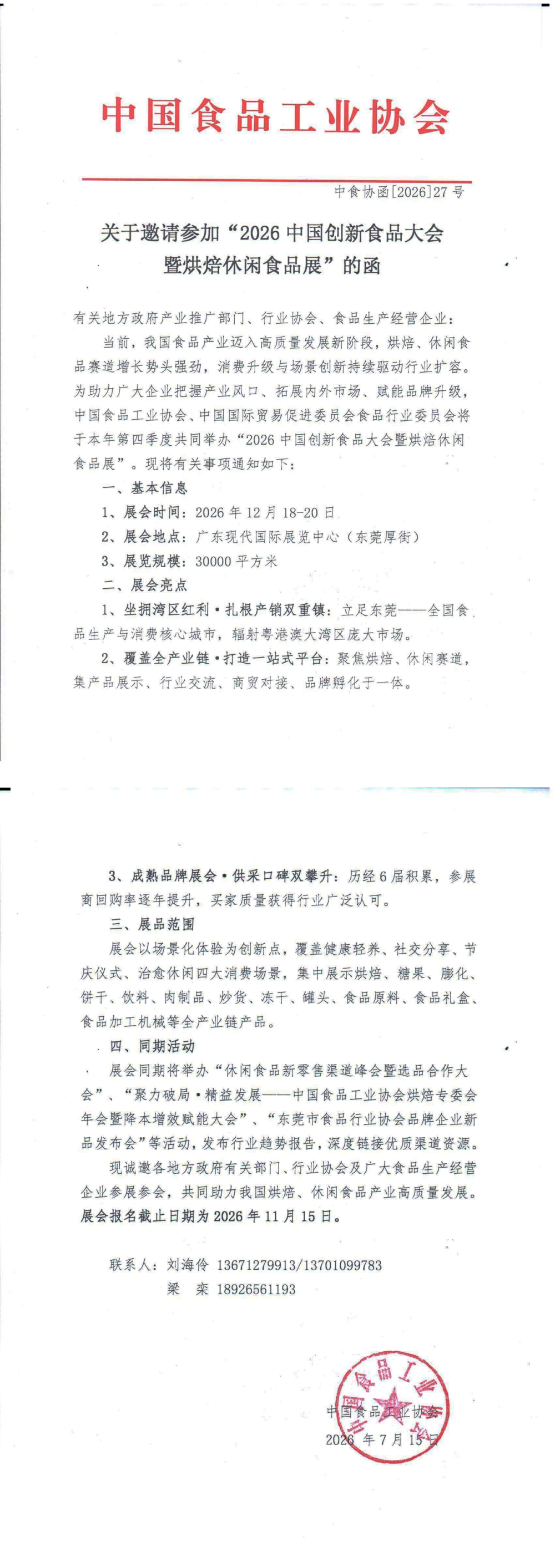 東莞紅頭圖片_副本.png